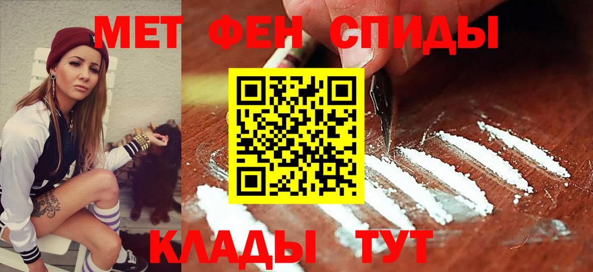 АМФЕТАМИН VHQ Миасс