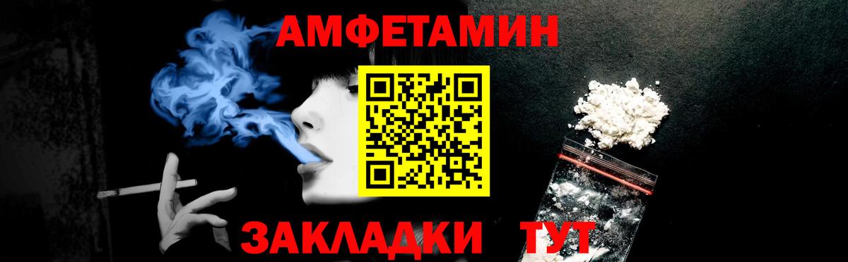 Амфетамин  АМФ Розовый  Amphetamine  Миасс  Вход с VPN 