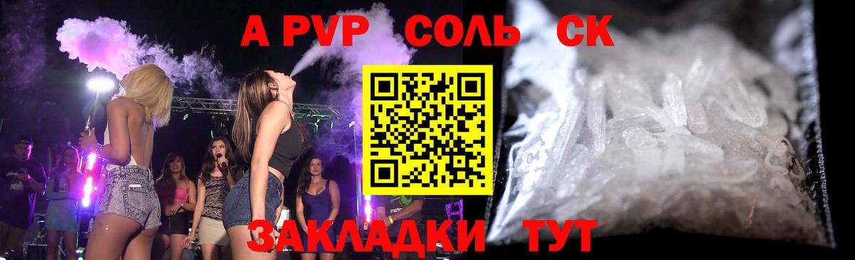 APVP VHQ Миасс