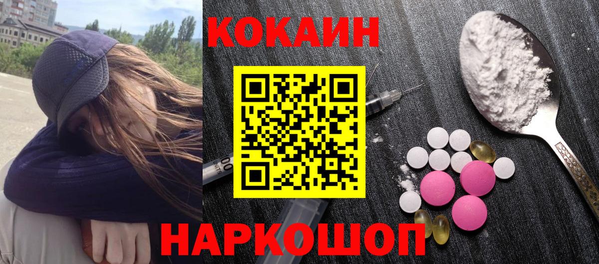 Cocaine Эквадор  Вход с VPN  Кокаин  КОКАИН FishScale  Миасс 