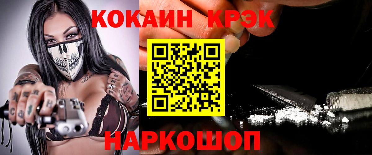 COCAIN Fish Scale Миасс