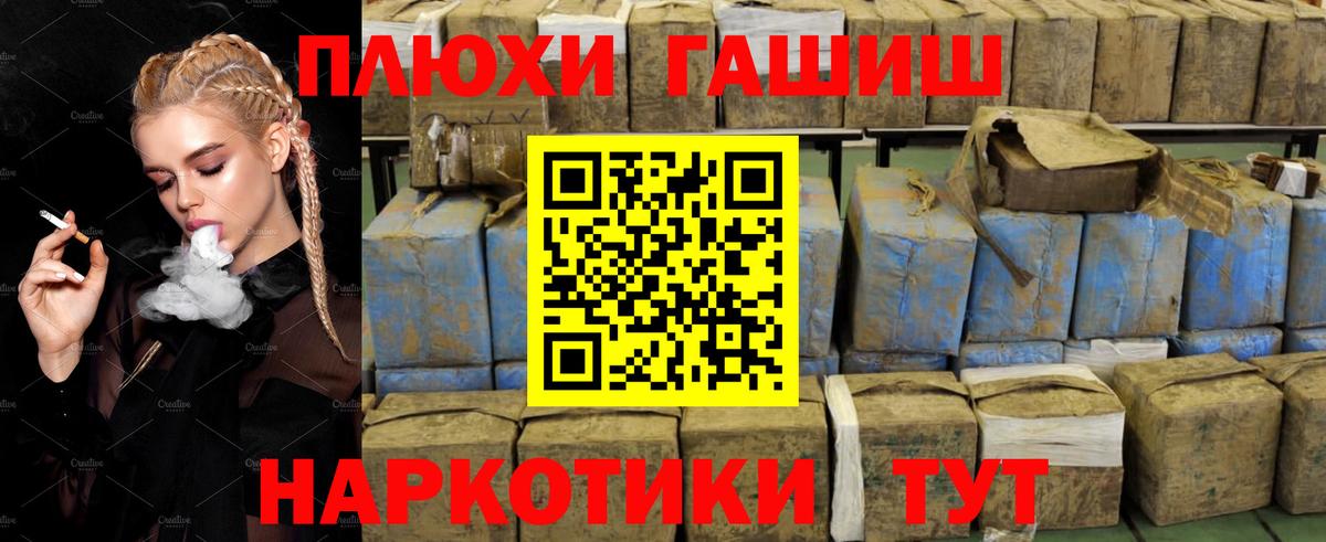 Миасс  наркотики  Вход с VPN  ГАШИШ убойный  ГАШИШ ice o lator 