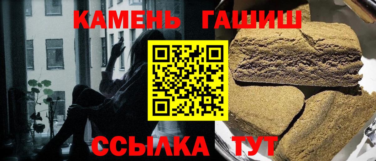 ГАШИШ убойный Миасс