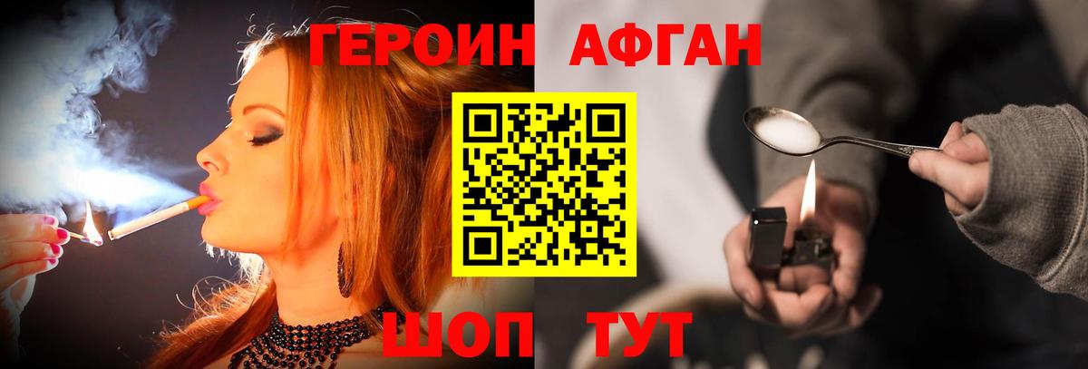 ГЕРОИН гречка Миасс