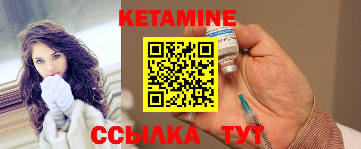 КЕТАМИН VHQ  КЕТАМИН ketamine  Миасс  Вход с VPN 