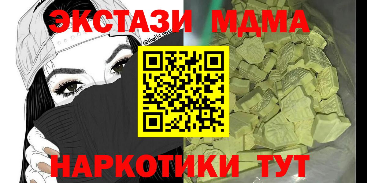 MDMA кристаллы Миасс