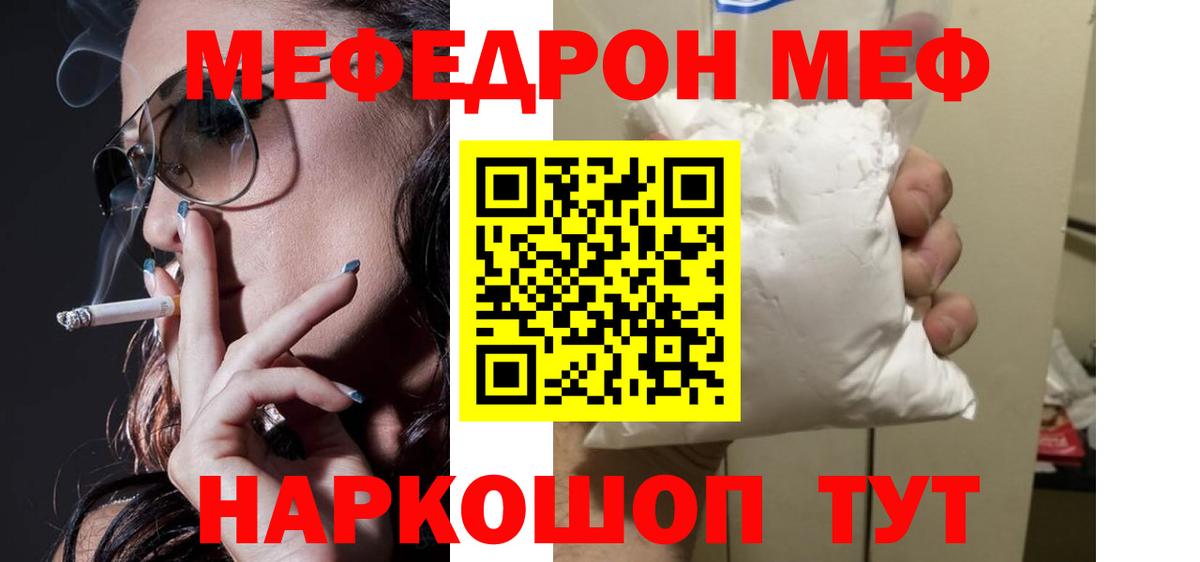Меф  Мефедрон мука  Вход с VPN  Миасс  МЯУ-МЯУ VHQ 