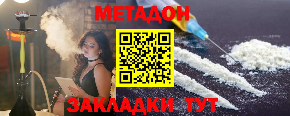 МЕТАДОН мёд  Вход с VPN  Метадон VHQ  Миасс 