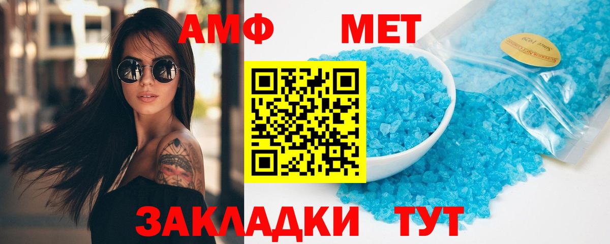 Миасс  Первитин Декстрометамфетамин 99.9%  Первитин  Первитин Декстрометамфетамин 99.9%  Вход с VPN 