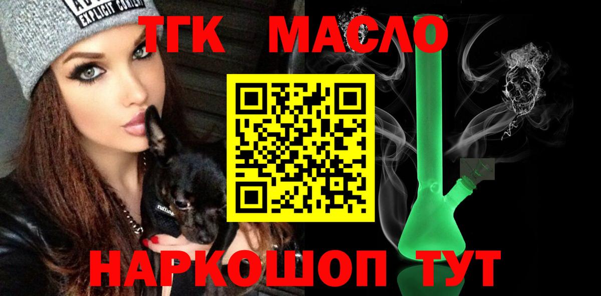 ТГК концентрат Миасс