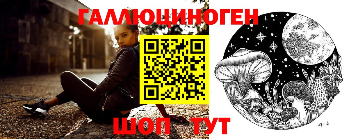 Миасс  Галлюциногенные грибы мицелий  Псилоцибиновые грибы ЛСД  Вход с VPN 