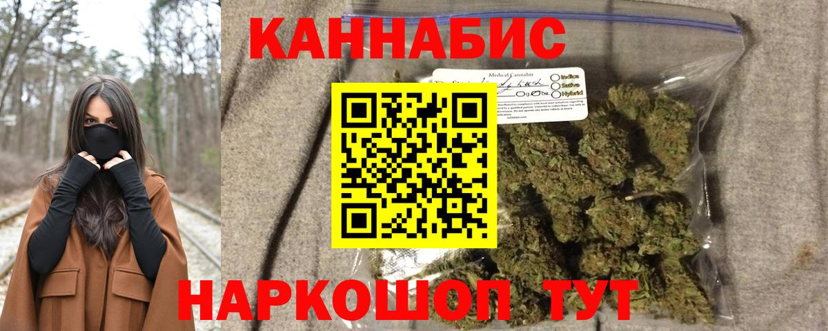 Канабис план  МАРИХУАНА LSD WEED  Канабис тримм  Конопля Amnesia  Вход с VPN  Миасс 